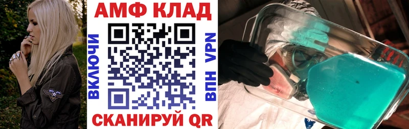 Амфетамин 97% где найти наркотики mega tor Лакинск