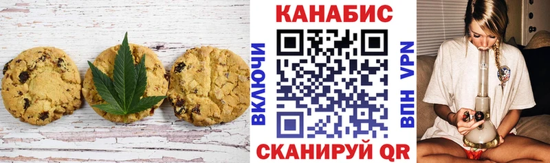 Печенье с ТГК конопля Лакинск