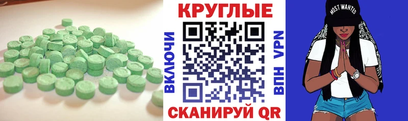 Ecstasy ешки Лакинск