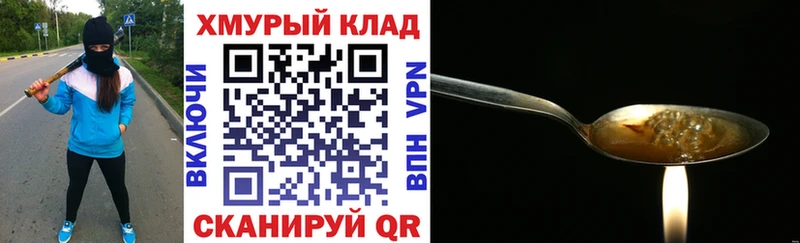 ГЕРОИН хмурый  Лакинск 