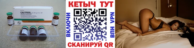 Кетамин VHQ  Лакинск 