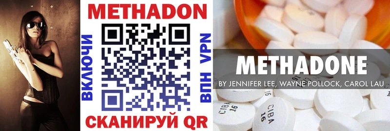 как найти наркотики  Лакинск  МЕТАДОН VHQ 