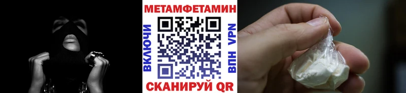 Метамфетамин витя  Лакинск 