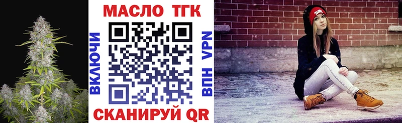 ТГК гашишное масло  Лакинск 